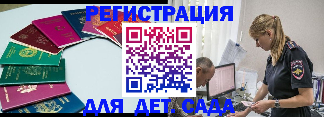 прописка 2025 в Семилуках