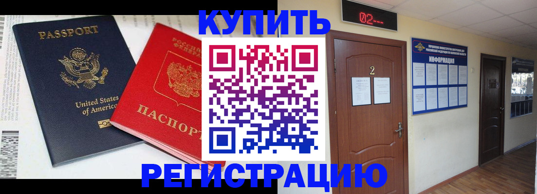 прописка 2025 в Семилуках