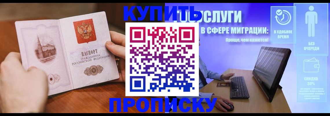 временная регистрация поиск в Семилуках