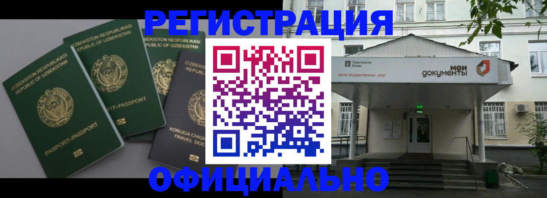 прописка 2025 в Семилуках