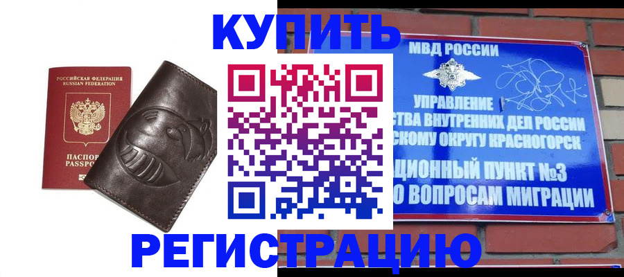 прописка в квартире в Семилуках