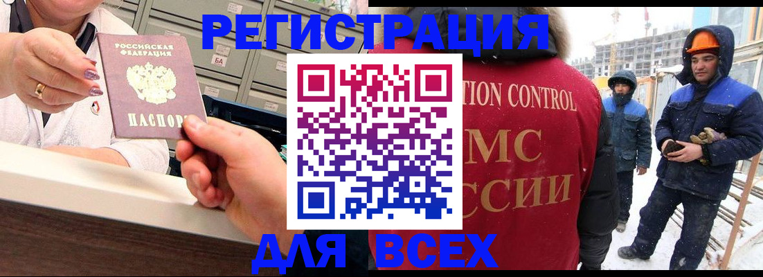 прописка для военкомата в Семилуках