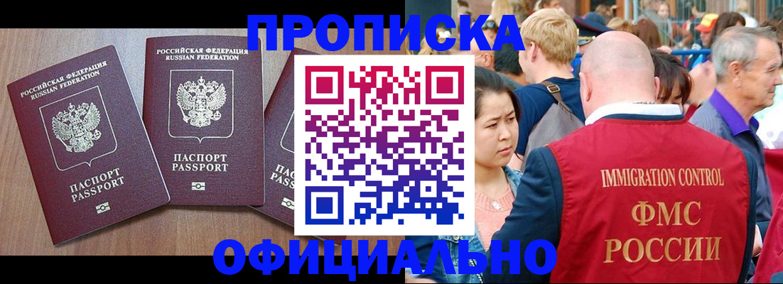 временная регистрация адрес в Семилуках