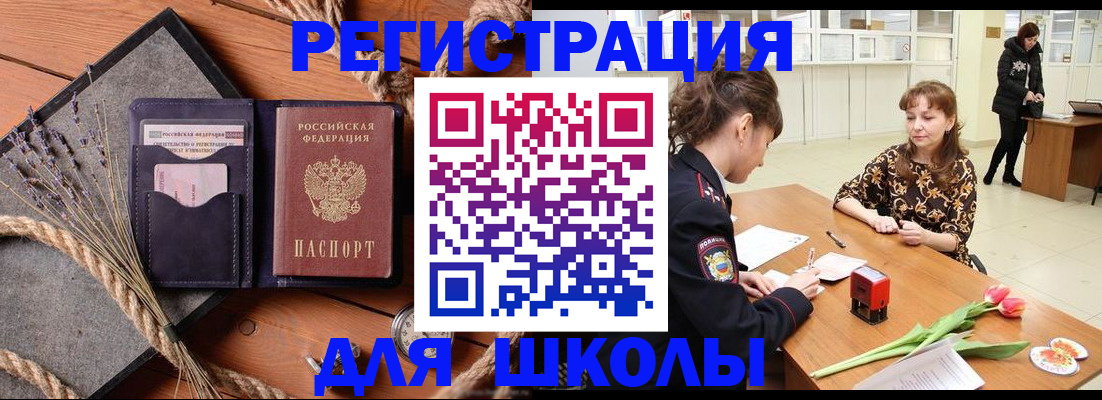 прописка паспорт в Семилуках