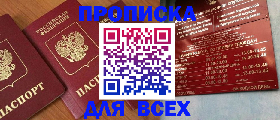 временная регистрация поиск в Семилуках